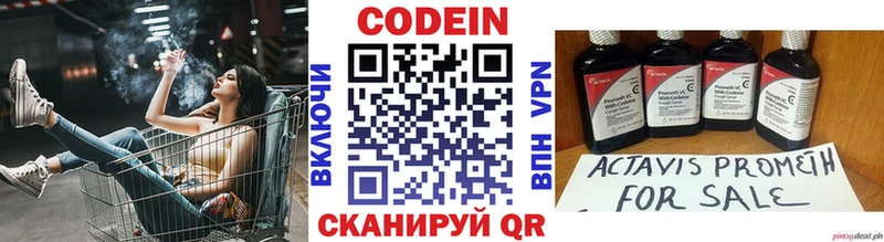Кодеин напиток Lean (лин)  Нерехта 