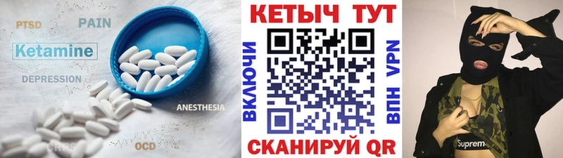 Кетамин ketamine  купить  сайты  Нерехта 