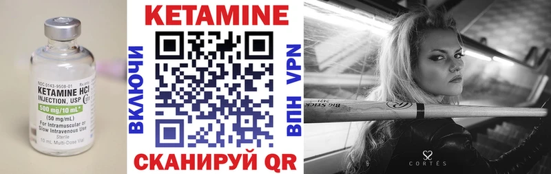 Кетамин VHQ Нерехта