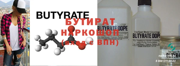 бутират Магас